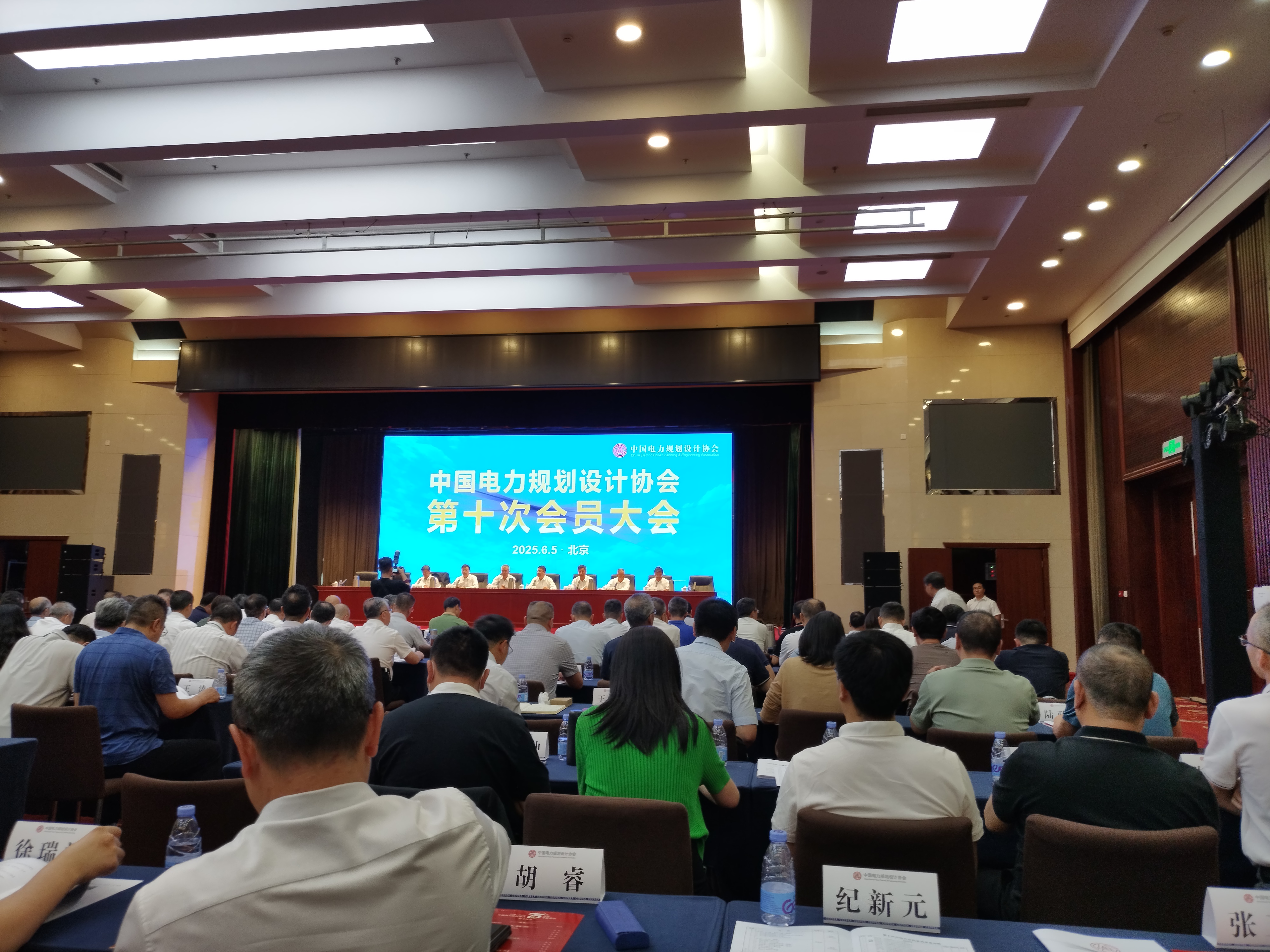 北京电力协会会议1.jpg