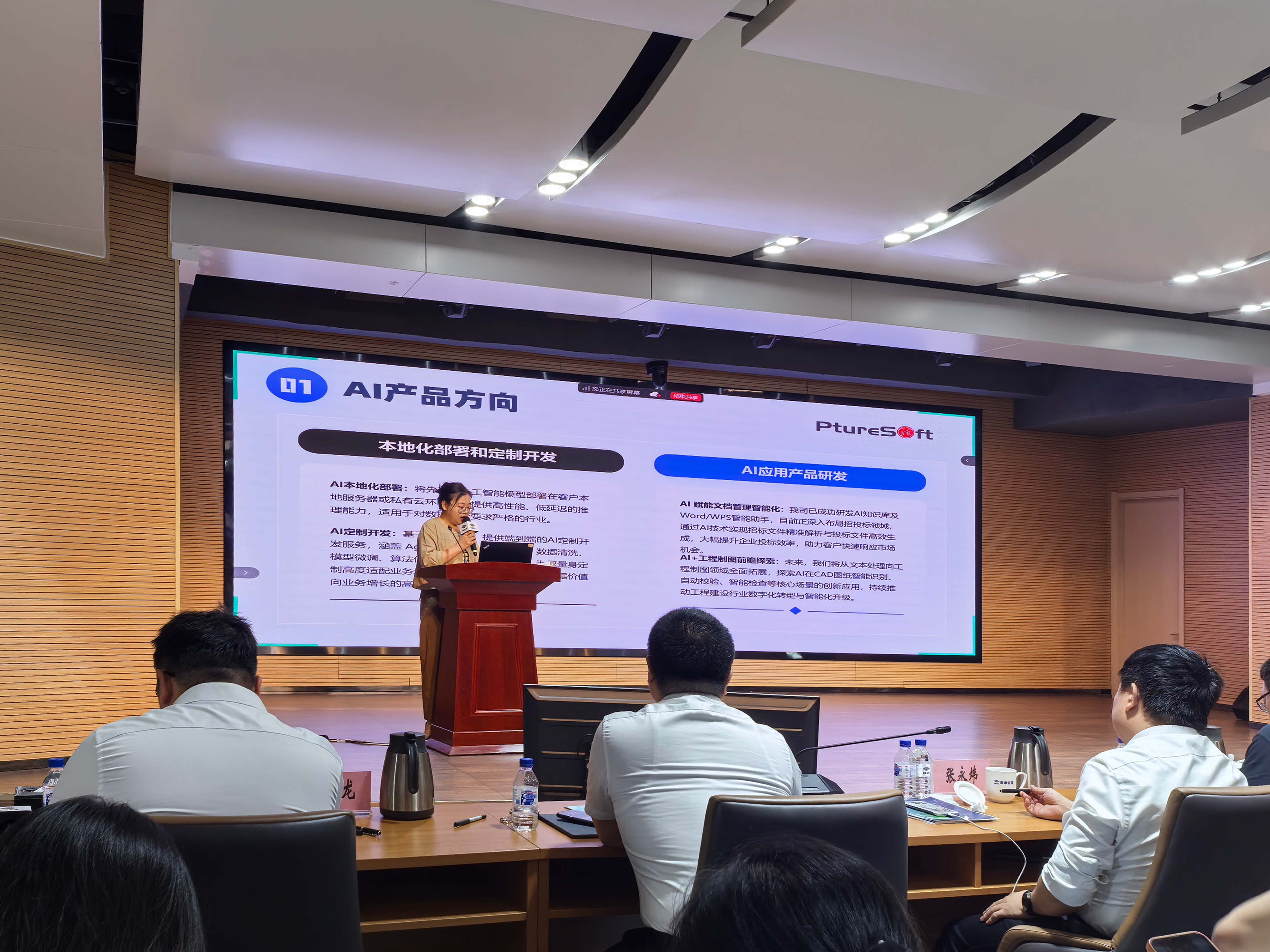东华AI大会2.jpg