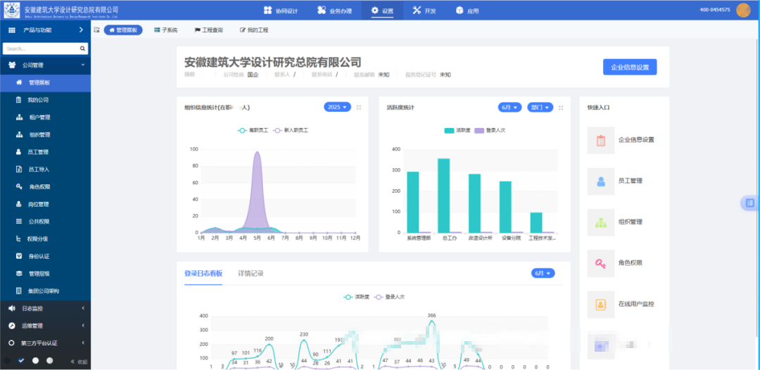 安建大协同1