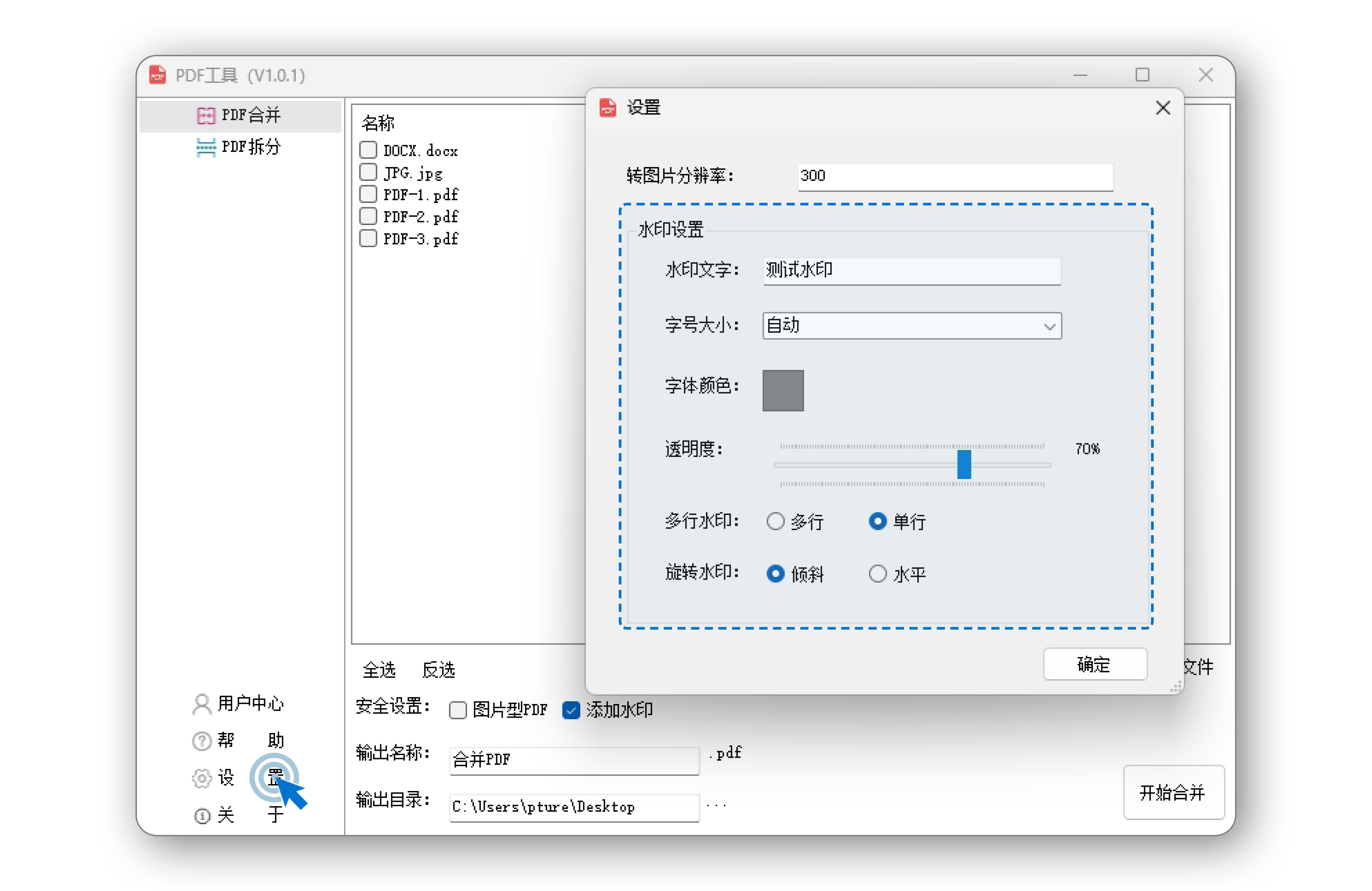 pdf合并拆分.png